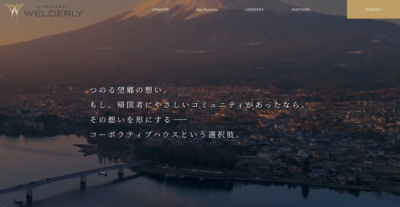 ホームページのスクリーンショット